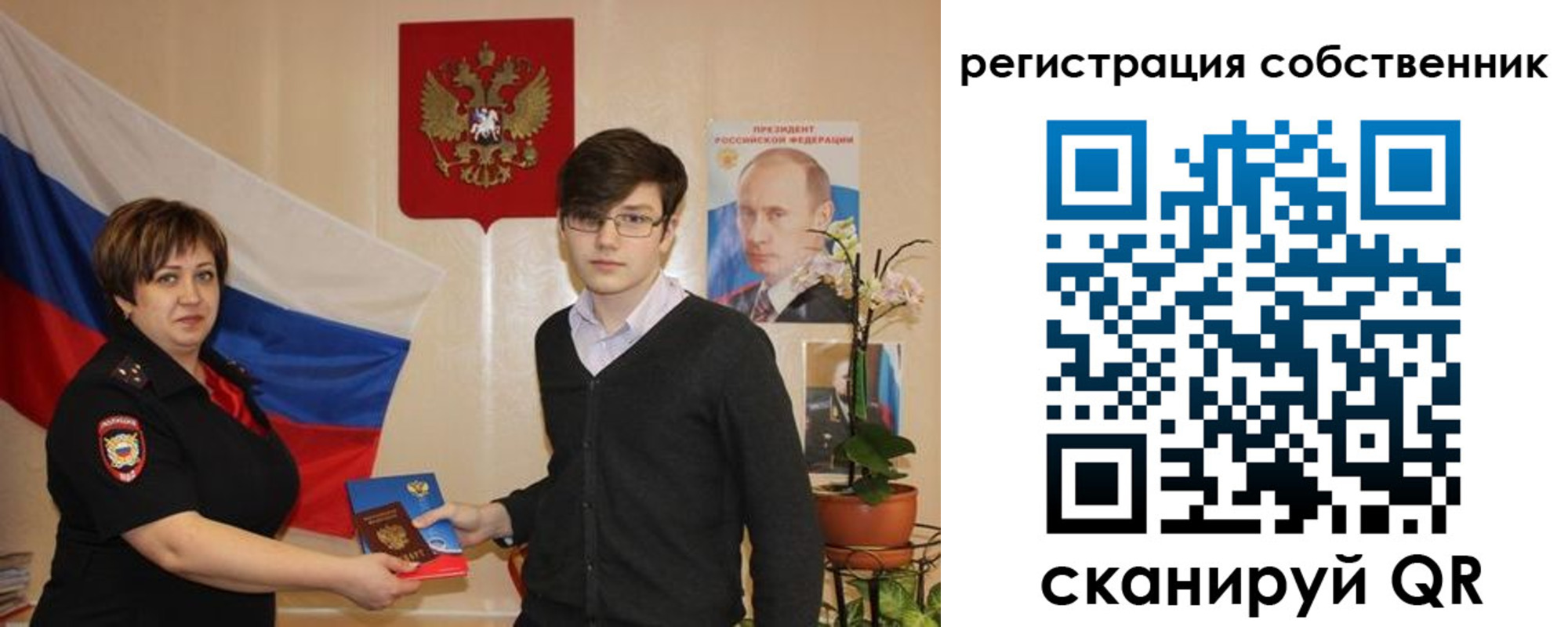 миграционный учет в Ковдоре