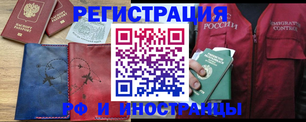 временная регистрация для школы в Ковдоре