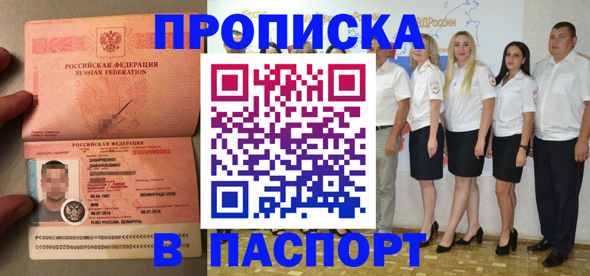 прописка для кредита в Ковдоре