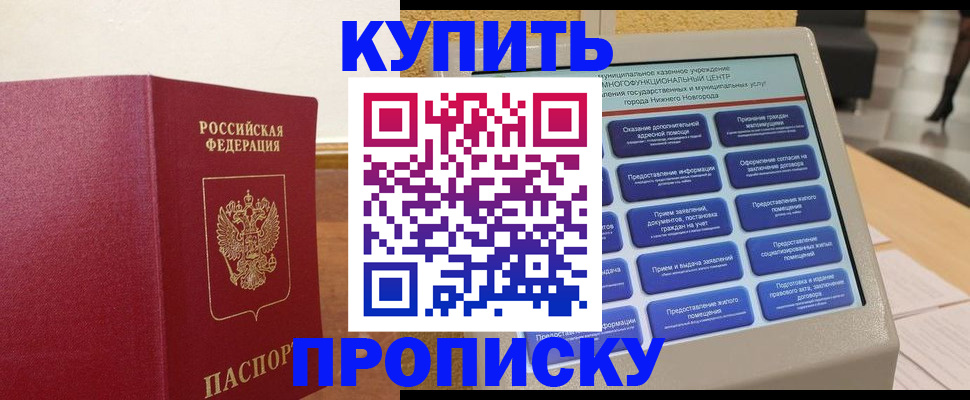 прописка для кредита в Ковдоре