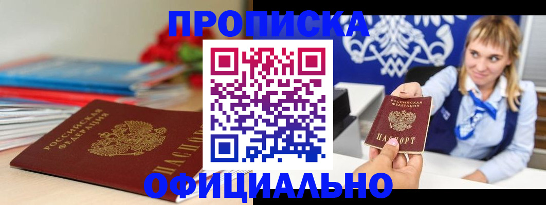 прописка для кредита в Ковдоре