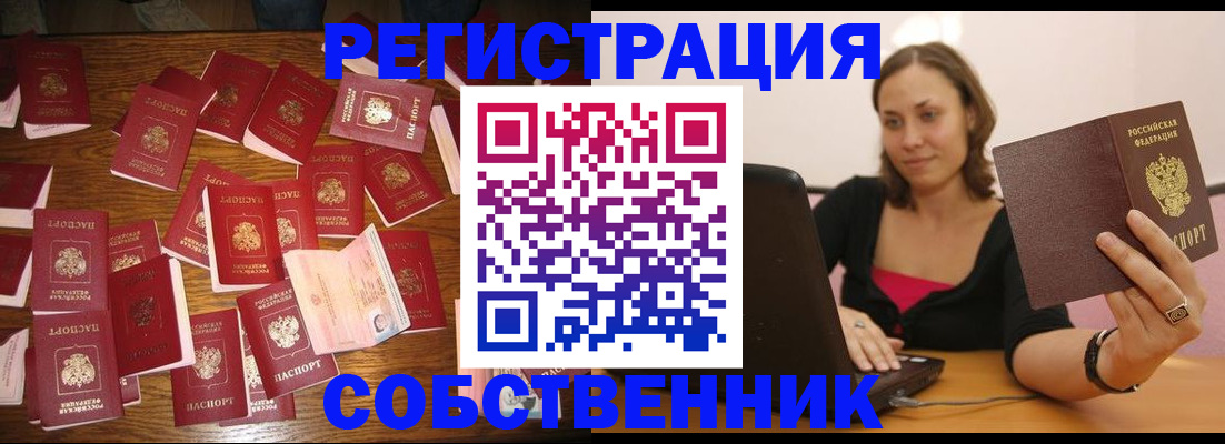 прописка для военкомата в Ковдоре